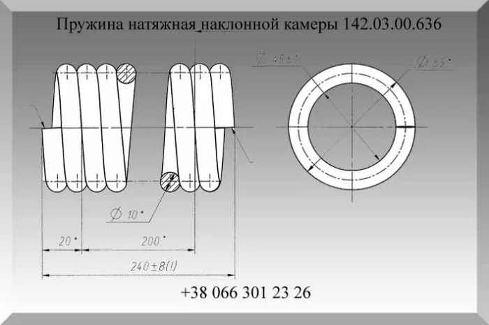 Пружина 142.03.00.636- фото № 1
