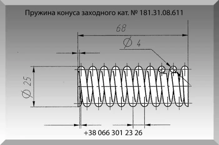 Пружина 181.31.08.611- фото № 1