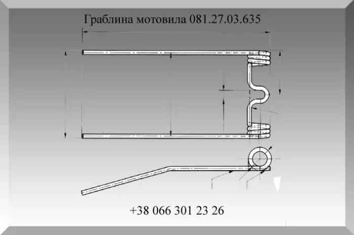 Граблина мотовила 081.27.03.635- фото № 1