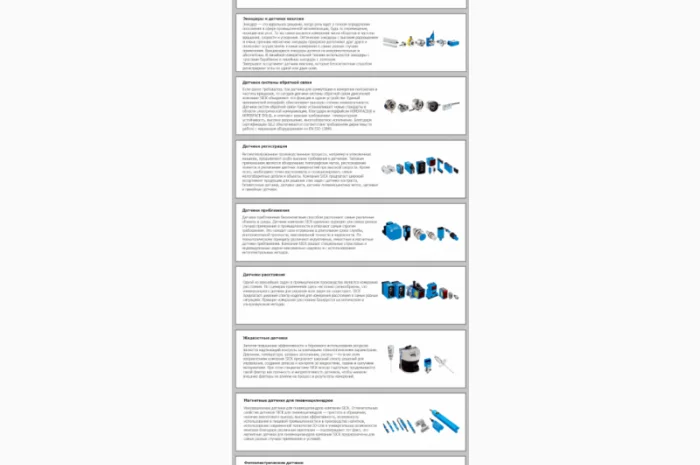 ПРОДУКЦИЯ производства компании SICK- фото № 1