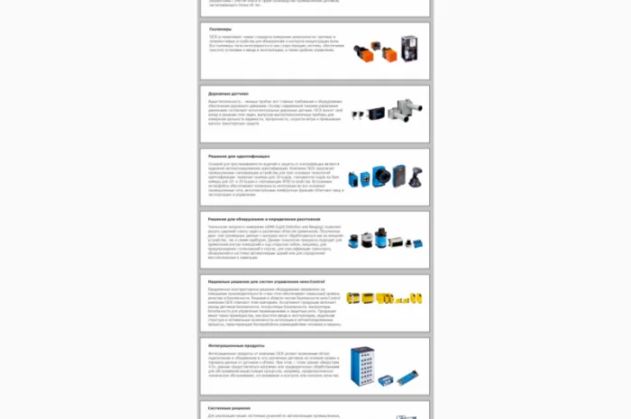 ПРОДУКЦИЯ производства компании SICK- фото № 2