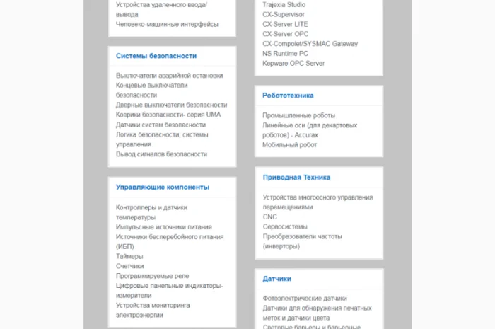 ПРОДУКЦИЯ производства компании OMRON- фото № 1