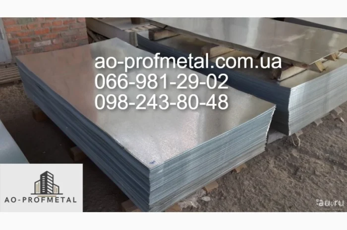 Оцинкованный лист 0.25 мм, Оцинковка 0.25 мм, Оцинковка в рулоне 0.25 мм- фото № 2