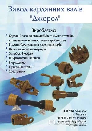 Трубы для сельхоз карданных валов (Лимон, Звезда, Треугольная)- фото № 6