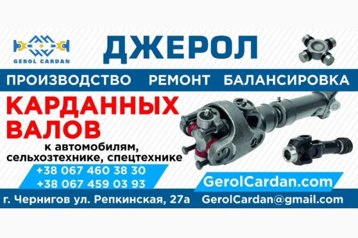 Продам от завода производителя запасные части, Черниговская обл- фото № 2