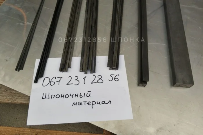 Купить шпоночный материал для ремонта с/х техники. Шпоночная сталь продажа- фото № 4