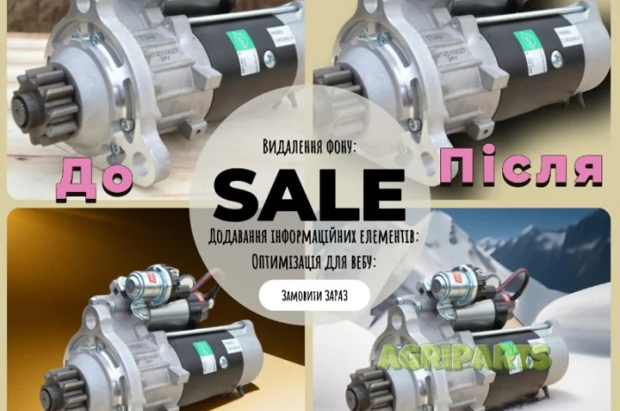 Услуги по Пост-Обработке Фото Запчастей- фото № 1