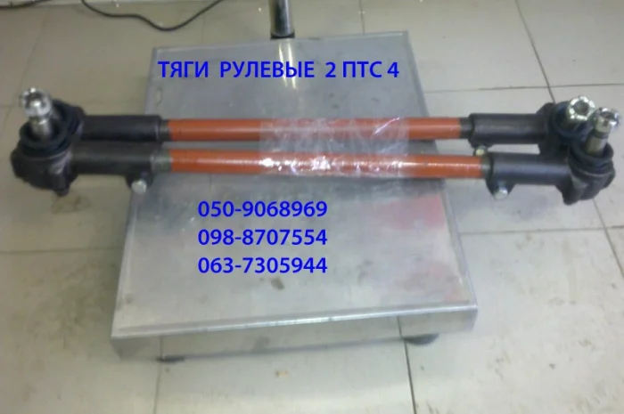 Тяги рулевые 2 ПТС 4, запчасти кту 10, запчасти 2птс9, запчасти прт- фото № 3