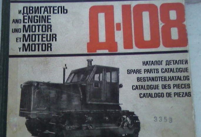 Продам каталоги экскаваторные- фото № 3