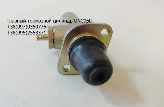 Главный и рабочий тормозной цилиндо УНЦ060 / UNC060 (443611012000, 443611042000)- фото № 1