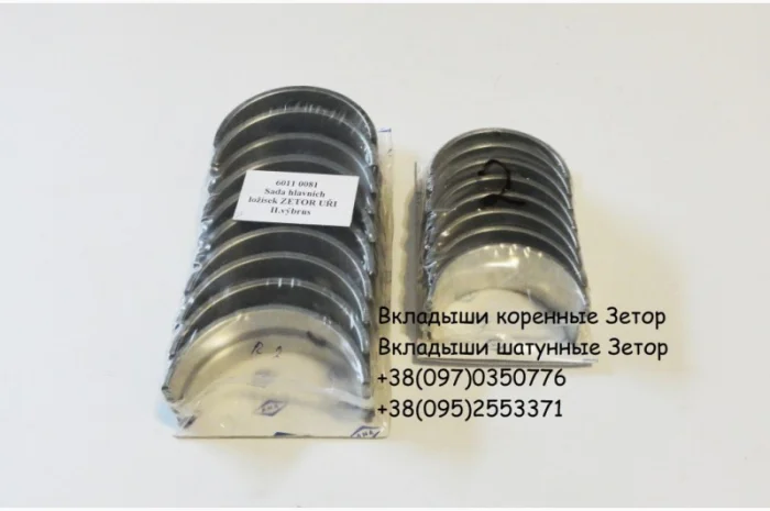 Коленвал для Зетор 5201, Зетор 6901, Зетор 7201, Зетор 8201, Зетор 1404- фото № 2