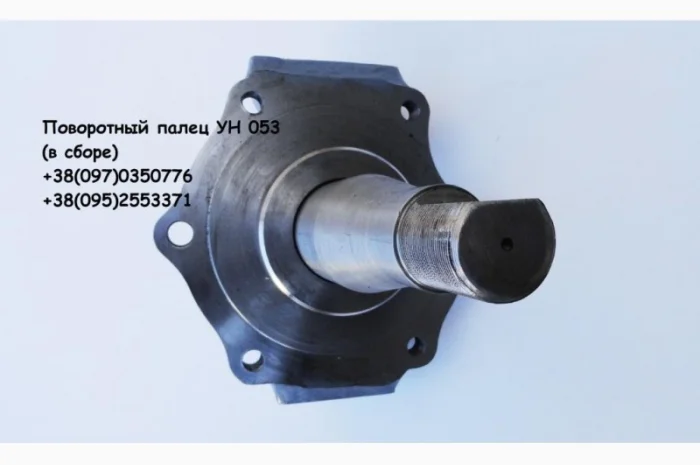 Поворотный палец УН053- фото № 1