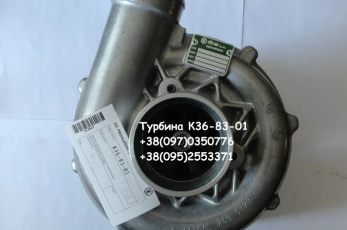 Турбина на двигатель Лиаз CZ K 36.3566.25.21- фото № 3