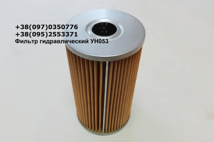 443960740028 фильтр гидравлический УН053 с медной сеткой- фото № 1