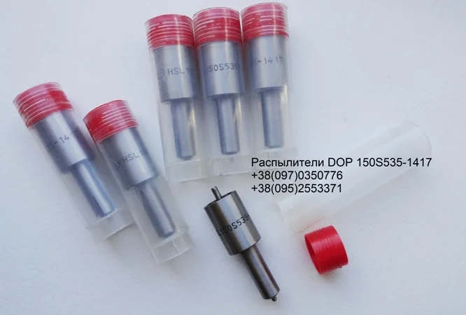 Продаём распылители DOP 150S535-1417- фото № 1
