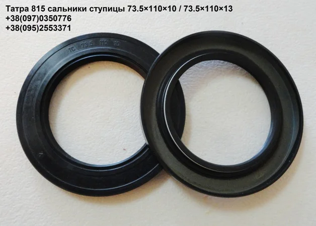 Татра 815 сальники ступицы 73.5×110×10 / 73.5×110×13- фото № 1