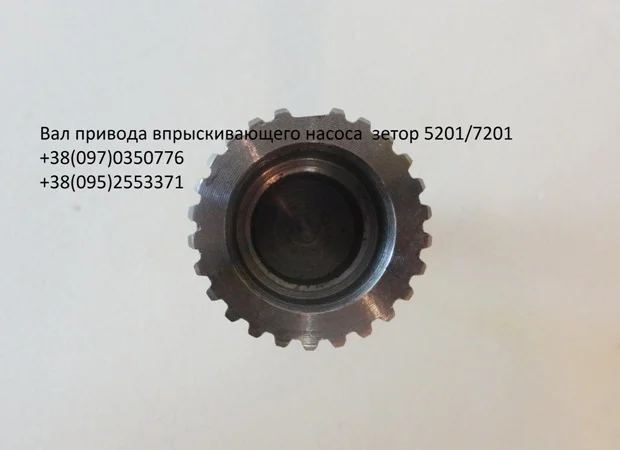 Вал 55010427 привода насоса зетор 5201/7201- фото № 1