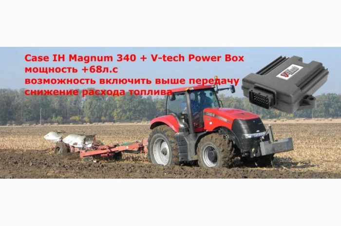 Чіп тюнінг John Deere, New Holland, Case, Claas, Fendt, відкл AdBlue, збільш потужність- фото № 2
