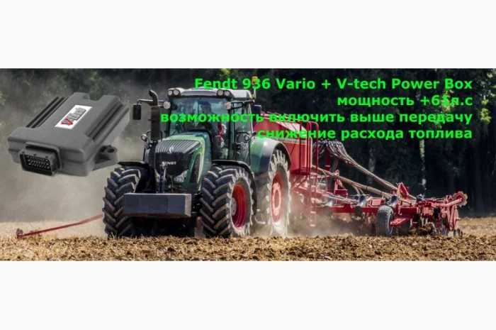 Чіп тюнінг John Deere, New Holland, Case, Claas, Fendt, відкл AdBlue, збільш потужність- фото № 3