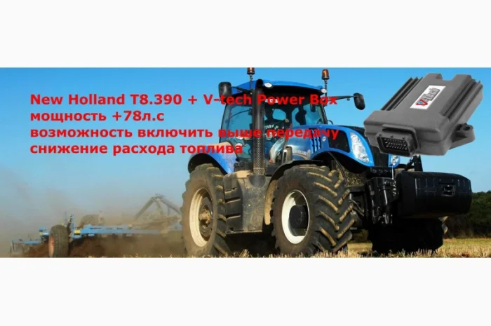 Чіп тюнінг John Deere, New Holland, Case, Claas, Fendt, відкл AdBlue, збільш потужність- фото № 4