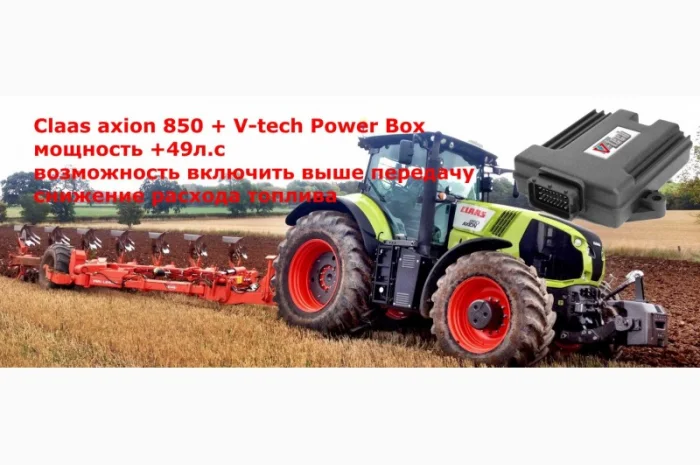Чіп тюнінг John Deere, New Holland, Case, Claas, Fendt, відкл AdBlue, збільш потужність- фото № 5