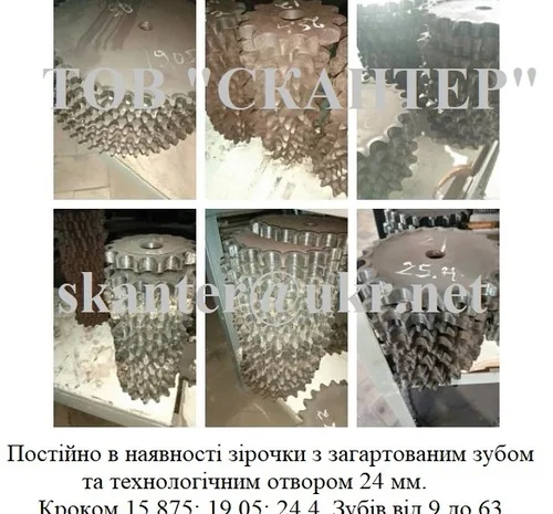 Зірочка звездочка крок = 19, 05 зуб = 15- фото № 3