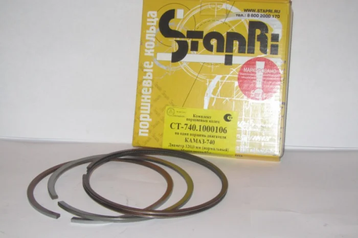 Кольца поршневые Камаз- фото № 1