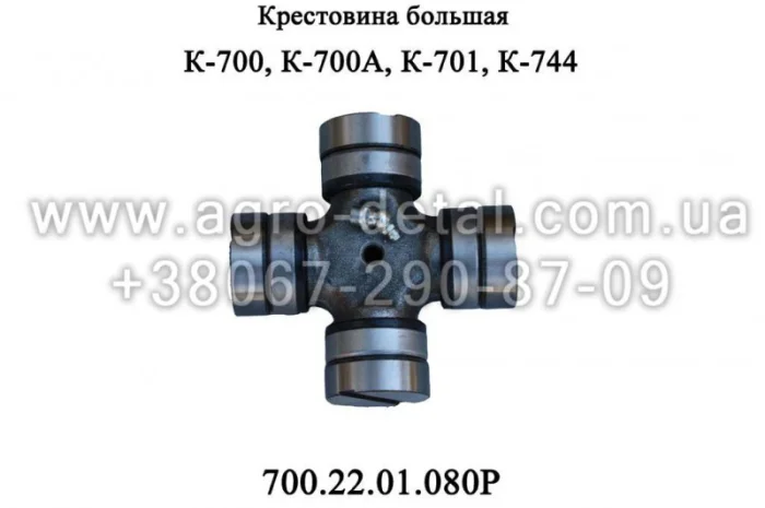 Крестовина большая карданного вала трактора Кировец К700, К701, К702, К744- фото № 3