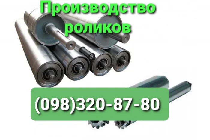 Ролики конвеєрні виробництво i реалiзацiя- фото № 1