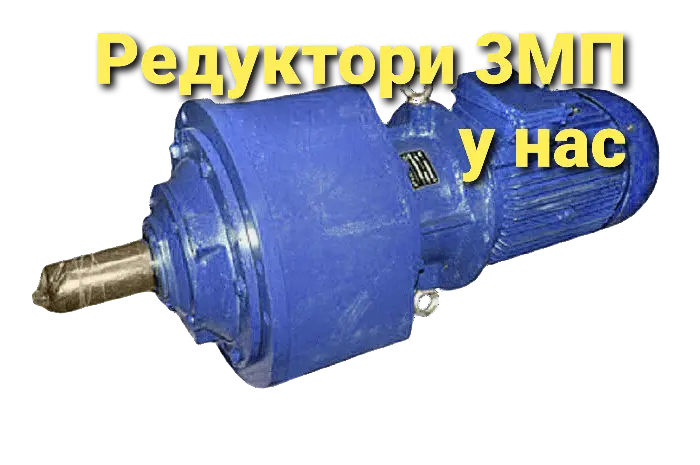 Мотор-редуктор 3МП-31- фото № 1