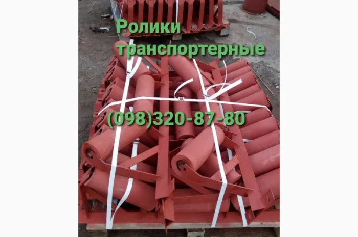 Ролики конвейерные, роликоопоры- фото № 1