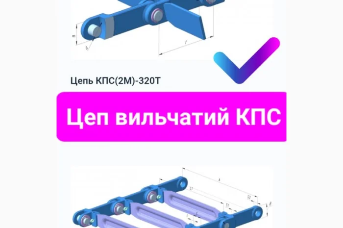 Цепи тяговые, цепь вильчатая- фото № 1
