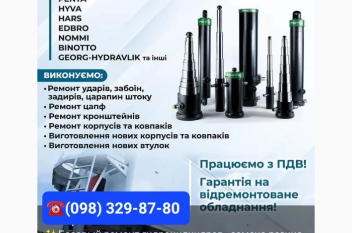 Ремонт телескопических гидроцилиндров для полуприцепов Have, Penta, binotto- фото № 1