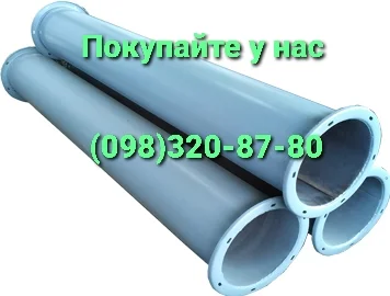 Зернопровод с фланцами. D=300мм, L=2000мм. ст. 3мм- фото № 1