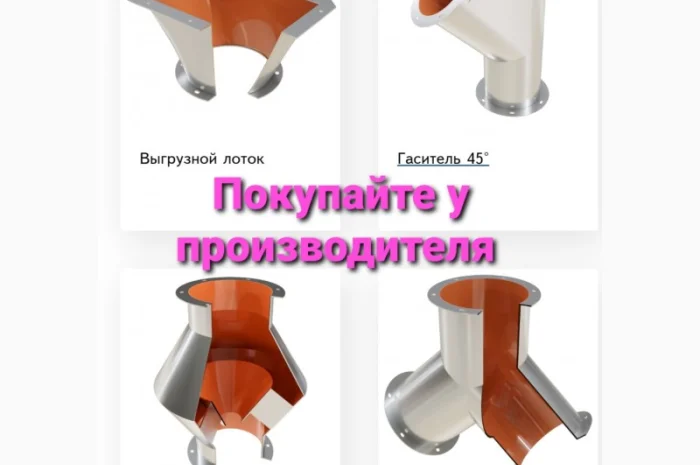 Гаситель скорости потока для самотечных систем- фото № 1