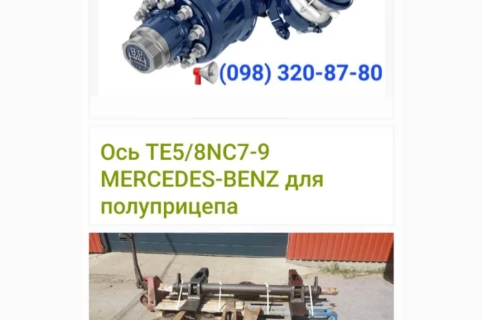 Ось бу Mercedes-Benz Occ Stuuras / meeloopas Actros F7.5/C22.5 ремонт оси- фото № 1