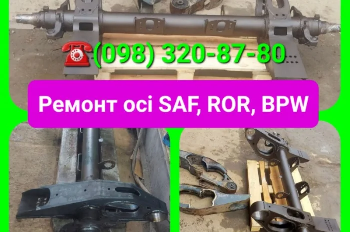 Ось SAF SKRB 9022 Обмен и ремонт осей полуприцепов- фото № 1