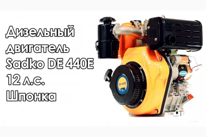 Двигатель Садко Sadko GE-200, GE-210, GE-200R, GE-270PRO, GE-390PRO, DE-410ME, DE-300- фото № 3
