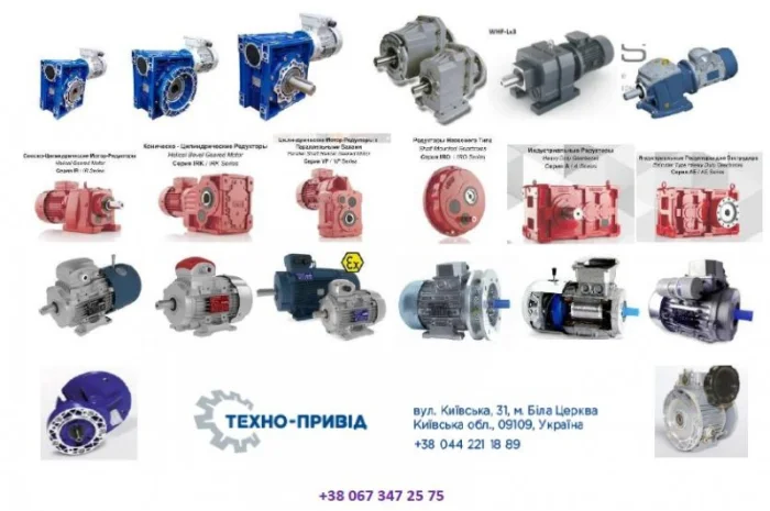 Мотор-редуктори- фото № 1