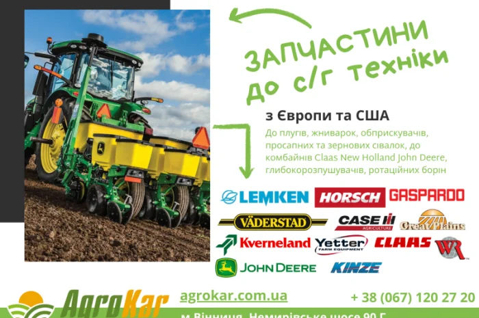 Продаж запчастин до імпортної с/х техніки- фото № 2