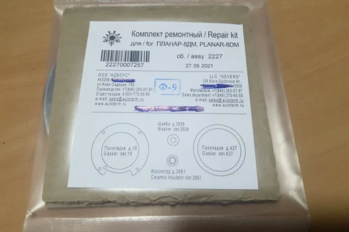 Комплект Прокладок сб.2227 для Опалювачів Планар 8ДМ- фото № 1