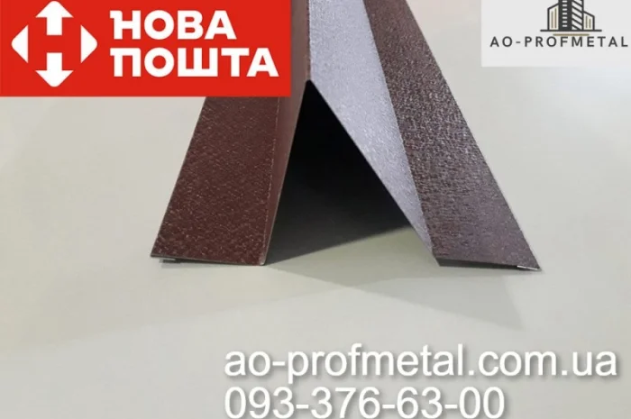 Снігозатримувач, Снігоупор, Снігоріз, Планка снігозатримувача- фото № 2