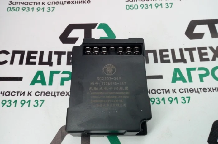 Реле FAW указателей поворота 3252-3726030-A01- фото № 1