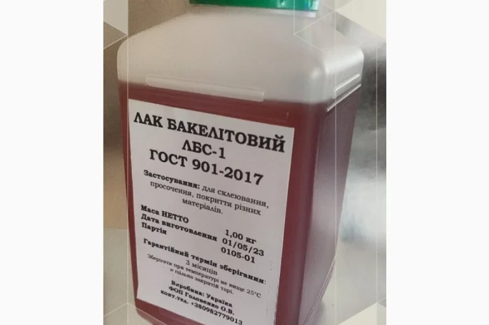 Бакелітовий лак ЛБС-1 флакон 1 кг (1 літр ) ГОСТ 901-2017- фото № 2