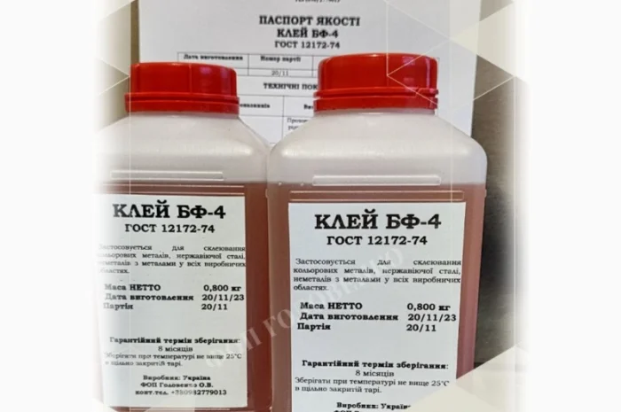 Клей БФ-2, БФ-4 для склеювання кольорових металів, нержавіючої сталі, неметалів з металами- фото № 4