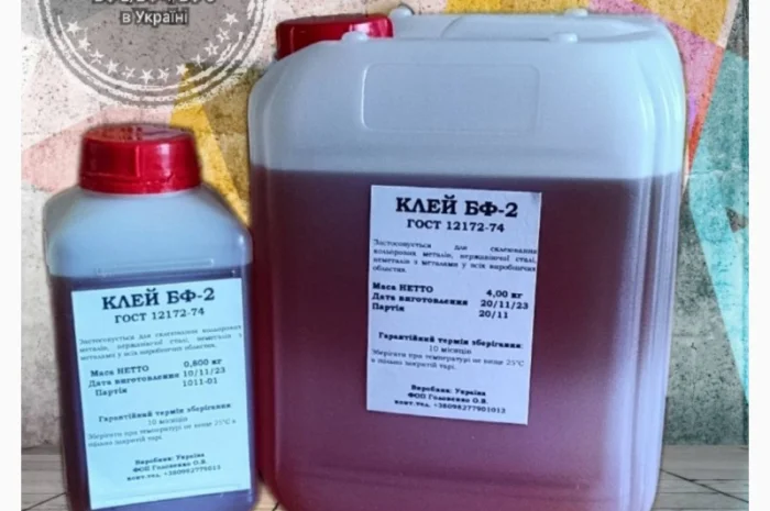 Клей БФ-2, БФ-4 для склеювання кольорових металів, нержавіючої сталі, неметалів з металами- фото № 5