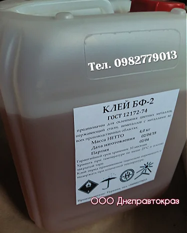 Промисловий клей БФ-2, БФ-4 ГОСТ 12172-74 (5л; 10л; 50л і більше), Виробник в Україні- фото № 7