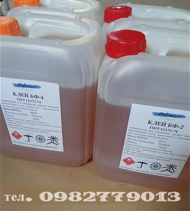 Промисловий клей БФ-2, БФ-4 ГОСТ 12172-74 (5л; 10л; 50л і більше), Виробник в Україні- фото № 8