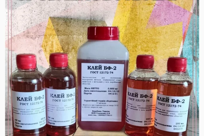 Промисловий клей БФ-2, БФ-4 ГОСТ 12172-74 (5л; 10л; 50л і більше), Виробник в Україні- фото № 2