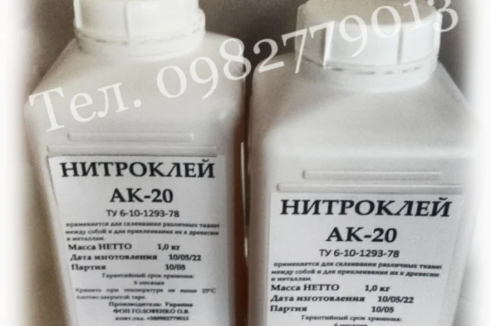 Нітроклей АК-20 ТУ 6-10-1293-78. Виробник в Україні- фото № 1